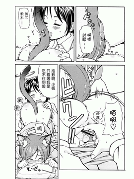 [LEE] ケモミミ温泉へようこそ_0150