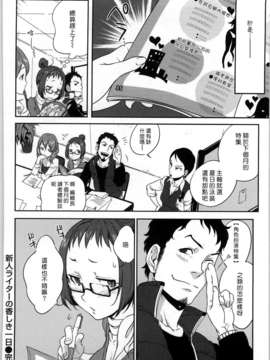 [南北] 恋人ルール[黑咖啡]_koibito_158