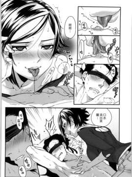 [南北] 恋人ルール[黑咖啡]_koibito_164