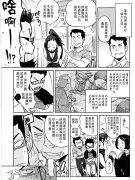 [南北] 恋人ルール[黑咖啡]_koibito_103