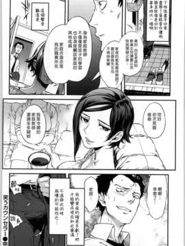 [南北] 恋人ルール[黑咖啡]_koibito_176