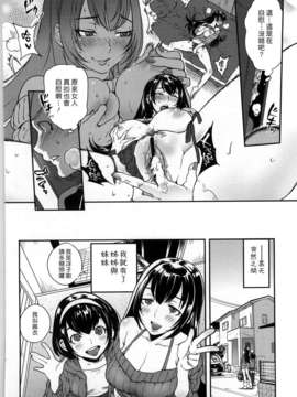 [南北] 恋人ルール[黑咖啡]_koibito_058