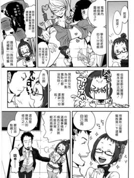 [南北] 恋人ルール[黑咖啡]_koibito_143