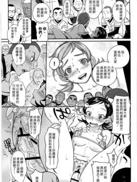 [南北] 恋人ルール[黑咖啡]_koibito_135