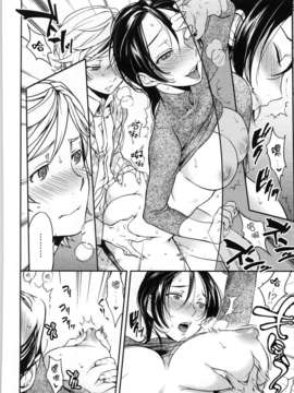 [南北] 恋人ルール[黑咖啡]_koibito_078