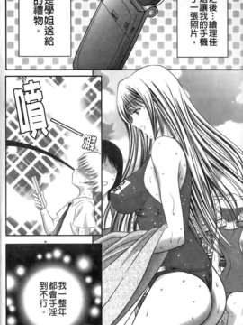 [朝倉満] みこなぶりっ_0154