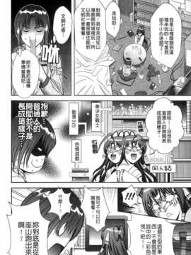 [朝倉満] みこなぶりっ_0012