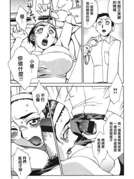[針生幸太] 母の躰_TLG_014_007