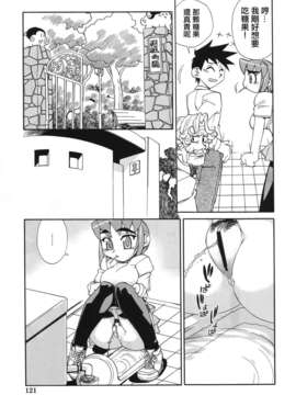 [針生幸太] 母の躰_TLG_014_121