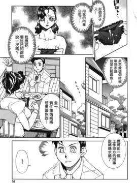[針生幸太] 母の躰_TLG_014_051