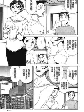 [針生幸太] 母の躰_TLG_014_133