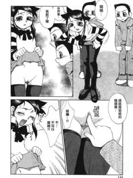 [針生幸太] 母の躰_TLG_014_144