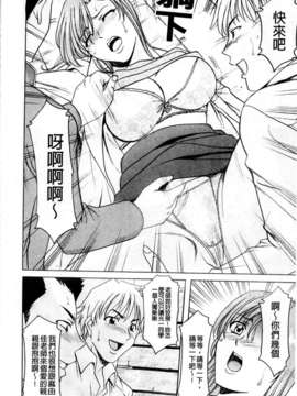 [星野竜一] 牝犬女の飼い方 [C]_052