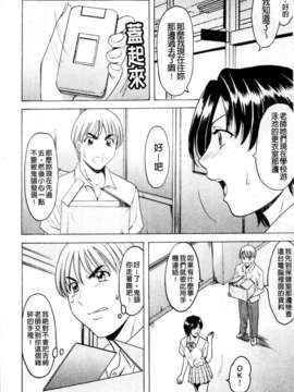 [星野竜一] 牝犬女の飼い方 [C]_160