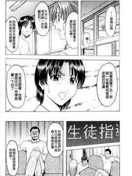 [星野竜一] 牝犬女の飼い方 [C]_130