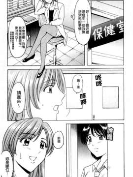[星野竜一] 牝犬女の飼い方 [C]_075