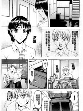 [星野竜一] 牝犬女の飼い方 [C]_149