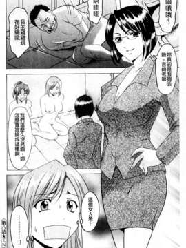 [星野竜一] 牝犬女の飼い方 [C]_180