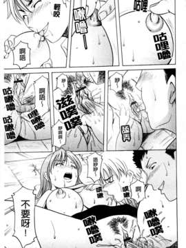 [星野竜一] 牝犬女の飼い方 [C]_059