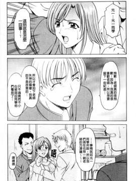 [星野竜一] 牝犬女の飼い方 [C]_051