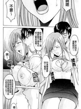 [星野竜一] 牝犬女の飼い方 [C]_004