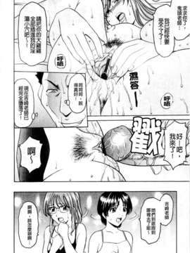 [星野竜一] 牝犬女の飼い方 [C]_114