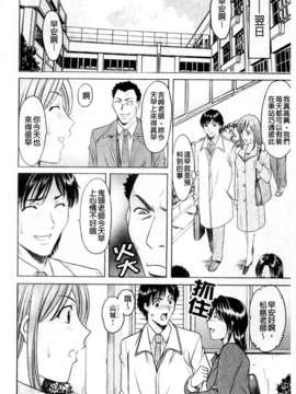[星野竜一] 牝犬女の飼い方 [C]_008