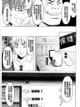 [星野竜一] 牝犬女の飼い方 [C]_163