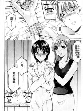 [星野竜一] 牝犬女の飼い方 [C]_078