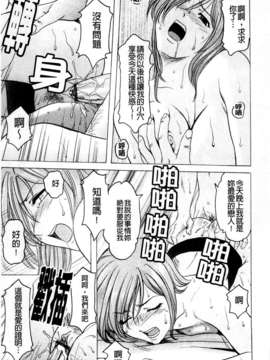 [星野竜一] 牝犬女の飼い方 [C]_125