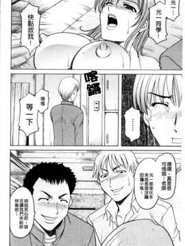[星野竜一] 牝犬女の飼い方 [C]_054