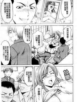 [星野竜一] 牝犬女の飼い方 [C]_053