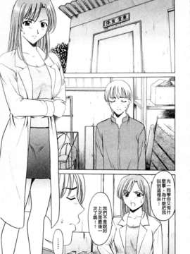 [星野竜一] 牝犬女の飼い方 [C]_049