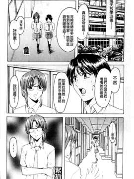 [星野竜一] 牝犬女の飼い方 [C]_142