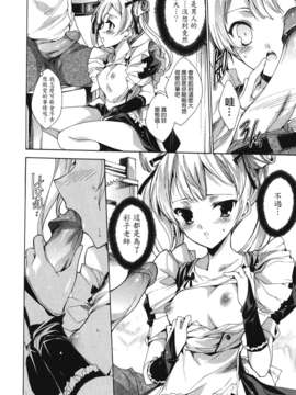 [由雅なおは] コスプレ漫画性活しましょ_TLG_083_038
