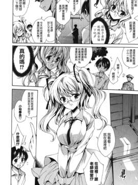 [由雅なおは] コスプレ漫画性活しましょ_TLG_083_016