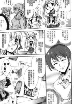 [由雅なおは] コスプレ漫画性活しましょ_TLG_083_033