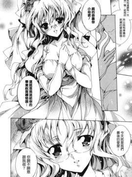[由雅なおは] コスプレ漫画性活しましょ_TLG_083_108
