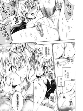 [由雅なおは] コスプレ漫画性活しましょ_TLG_083_177