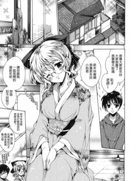[由雅なおは] コスプレ漫画性活しましょ_TLG_083_071