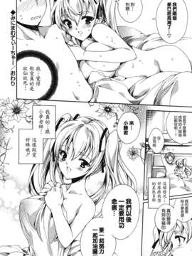 [由雅なおは] コスプレ漫画性活しましょ_TLG_083_136