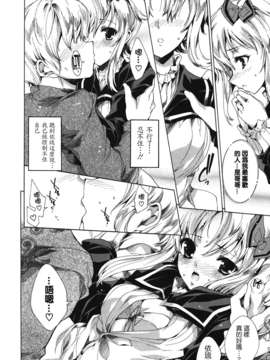 [由雅なおは] コスプレ漫画性活しましょ_TLG_083_172