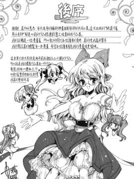 [由雅なおは] コスプレ漫画性活しましょ_TLG_083_199