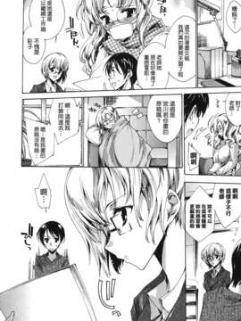 [由雅なおは] コスプレ漫画性活しましょ_TLG_083_052