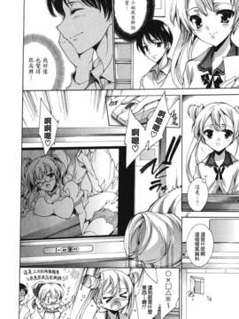 [由雅なおは] コスプレ漫画性活しましょ_TLG_083_034
