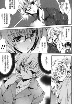 [由雅なおは] コスプレ漫画性活しましょ_TLG_083_053