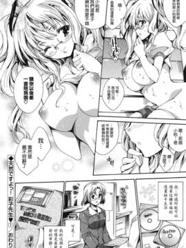 [由雅なおは] コスプレ漫画性活しましょ_TLG_083_028