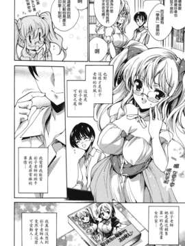 [由雅なおは] コスプレ漫画性活しましょ_TLG_083_010
