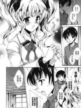 [由雅なおは] コスプレ漫画性活しましょ_TLG_083_106