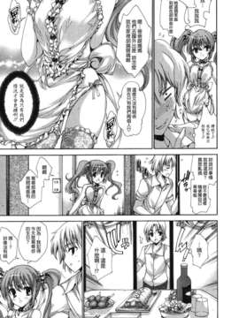 [由雅なおは] コスプレ漫画性活しましょ_TLG_083_185